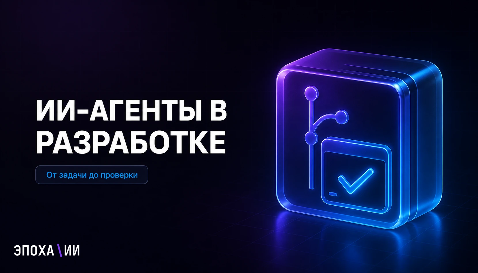 Кейс Ramp: как инженеры используют ИИ-агентов на каждом этапе разработки