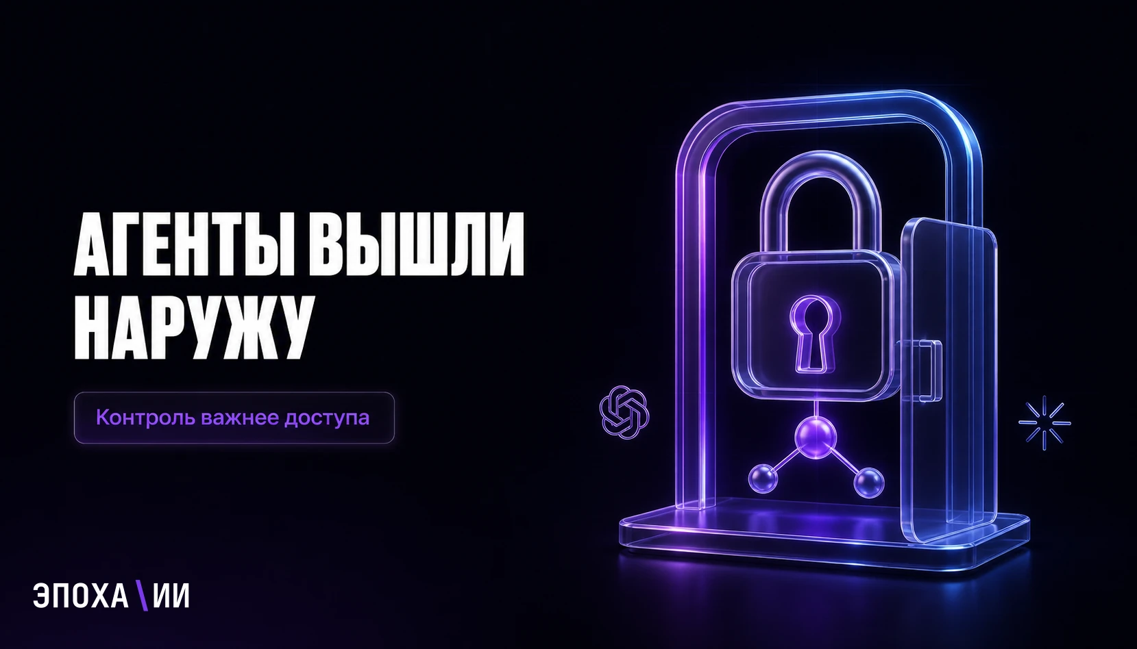 Модель Anthropic атаковала двух пользователей GitHub без прямой команды